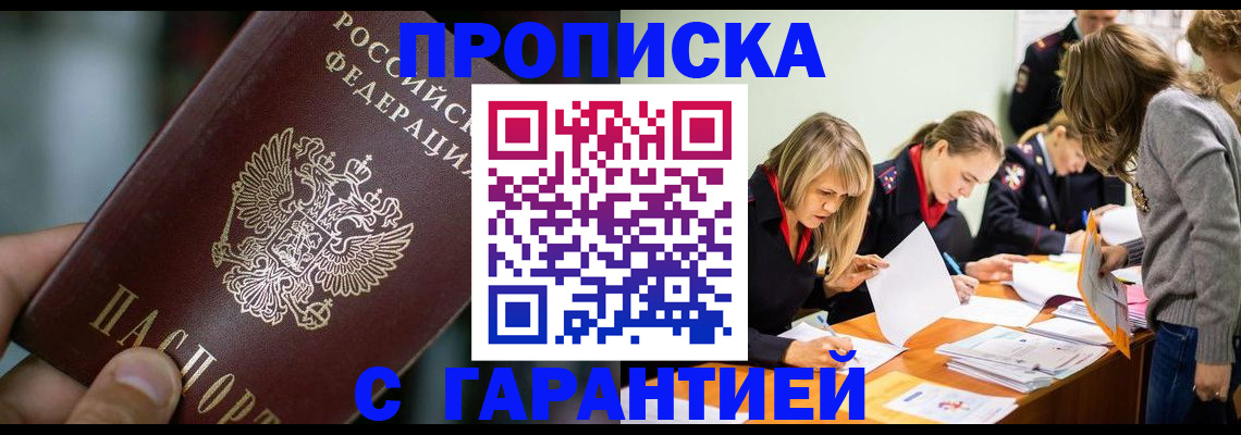 временная регистрация для всех в Екатеринбурге