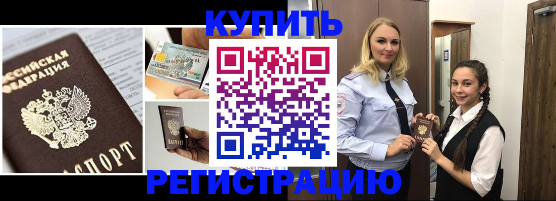 временная регистрация собственник в Екатеринбурге