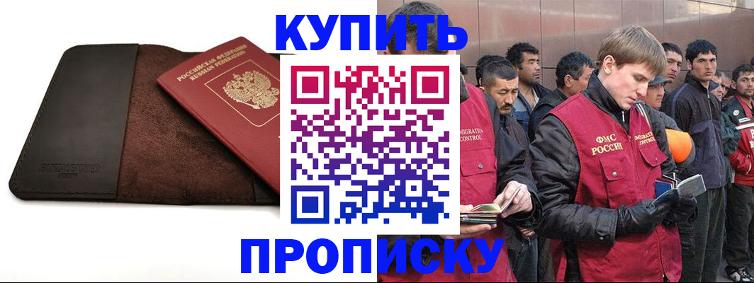 временная прописка в Екатеринбурге