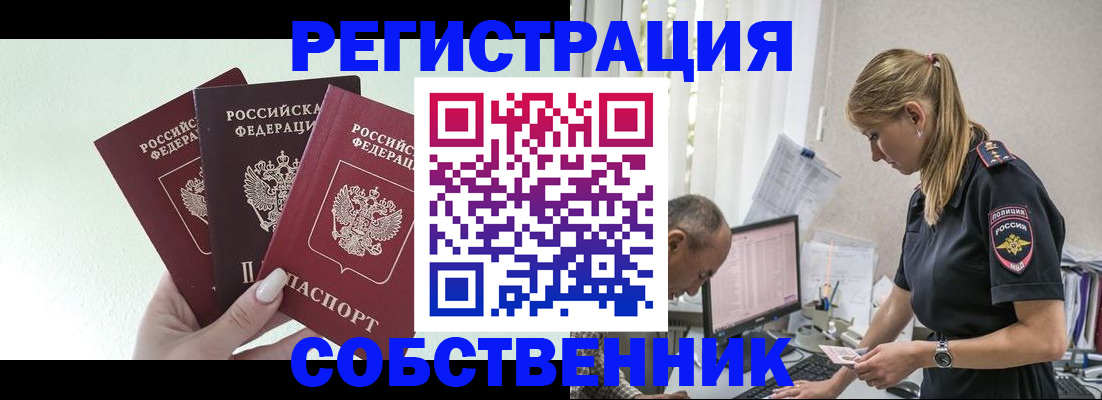 временная регистрация для школы в Екатеринбурге