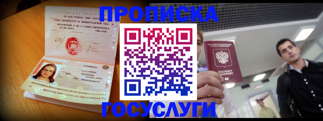 временная регистрация госуслуги в Екатеринбурге