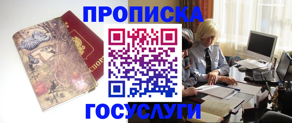 прописка для военкомата в Екатеринбурге