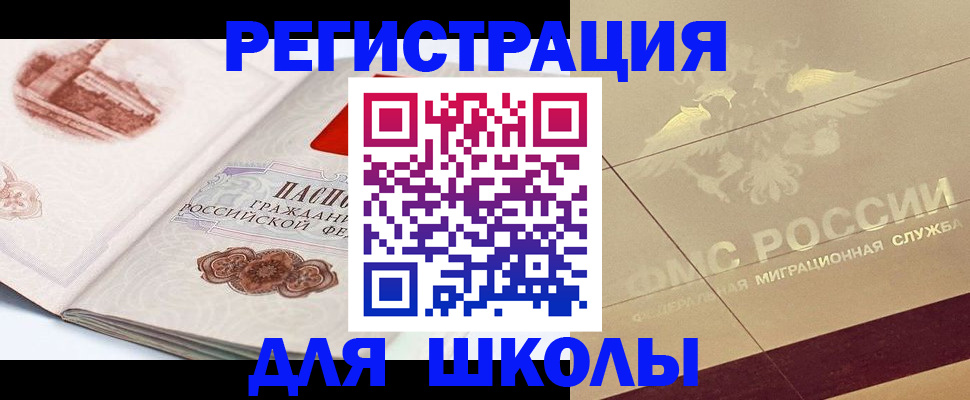 прописка для кредита в Екатеринбурге