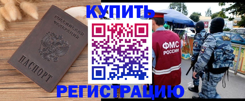 прописка законно в Екатеринбурге
