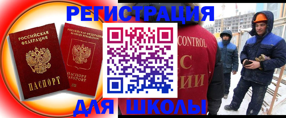 временная регистрация поиск в Екатеринбурге